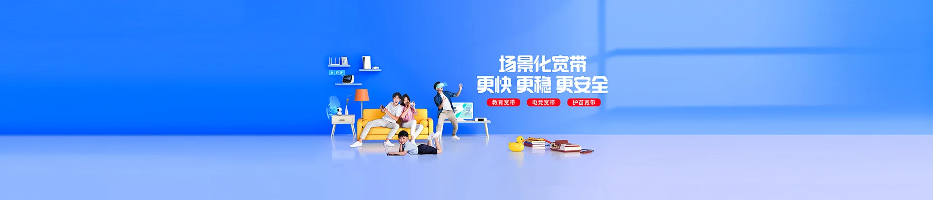 滁州经济技术开发区移动宽带